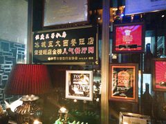 -佐度王子扒房(天鹅湖店)