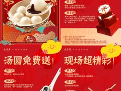 -五芳斋(中山大道总店)