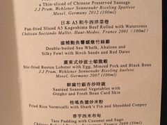 菜单-8餐厅(新葡京酒店)