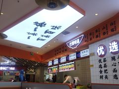 -天府国麻辣香锅(黄岛永旺店)