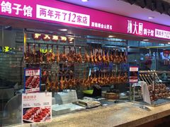 -锦绣金山人家(友谊店)