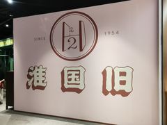 -淮国旧H22·中古店