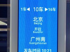 -郑州东站