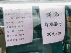 -护国寺小吃(新街口店)