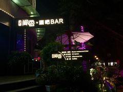 -翠湖湾海鲜音乐餐厅