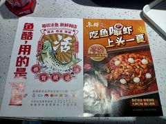 -鱼酷活鱼烤鱼(北美店)