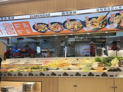 -醉人椒麻辣香锅(王府井喜悦店)