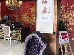 -南山饭店(阳明古镇店)