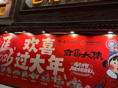 -百花人家(门城水岸店)