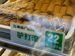 -黑窑厂糖油饼烤鸭·清真菜(旗舰店)