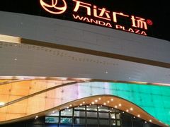 android_upload_pic-万达广场(泰安泰山店)