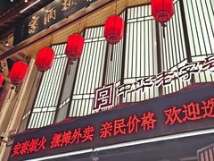 -安泰楼·佛跳墙创始人·传统闽味早茶·酒楼(三坊七巷闽菜地标店)