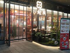 门面-小绍兴(南翔印象城店)