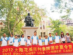 2012太阳花美国游学-太阳花英语村