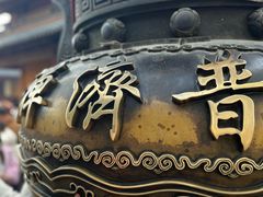 -普陀山风景名胜区-法雨禅寺