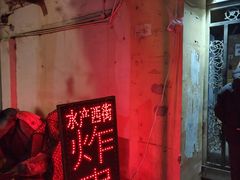 -水产西街炸串(水产西街店)