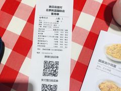 -西贝(枫蓝国际购物中心店)