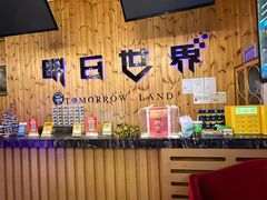 -明日世界密室轰趴·剧本桌游·箭馆团建(国贸店)