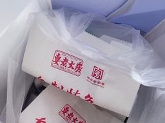 -真老大房(南京东路店)