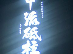 -白鹤梁水下博物馆