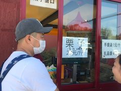 -秋栗香(地安门店)