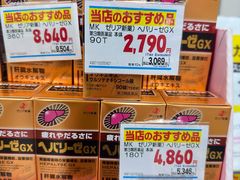 -松本清(银座8丁目店)