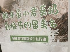 -新名仕(仙霞路店)