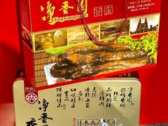 -净香园熟肉(北坦总店)