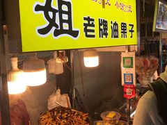 -捞沙巷