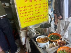 -阿麟馄饨(延长路店)