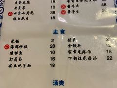 菜单-松云居