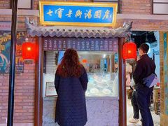 -七宝老街汤团(上海世纪汇广场店)