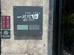 -一尺花园(首钢店)