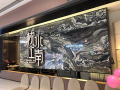 -枕水江南(铁西万象汇店)