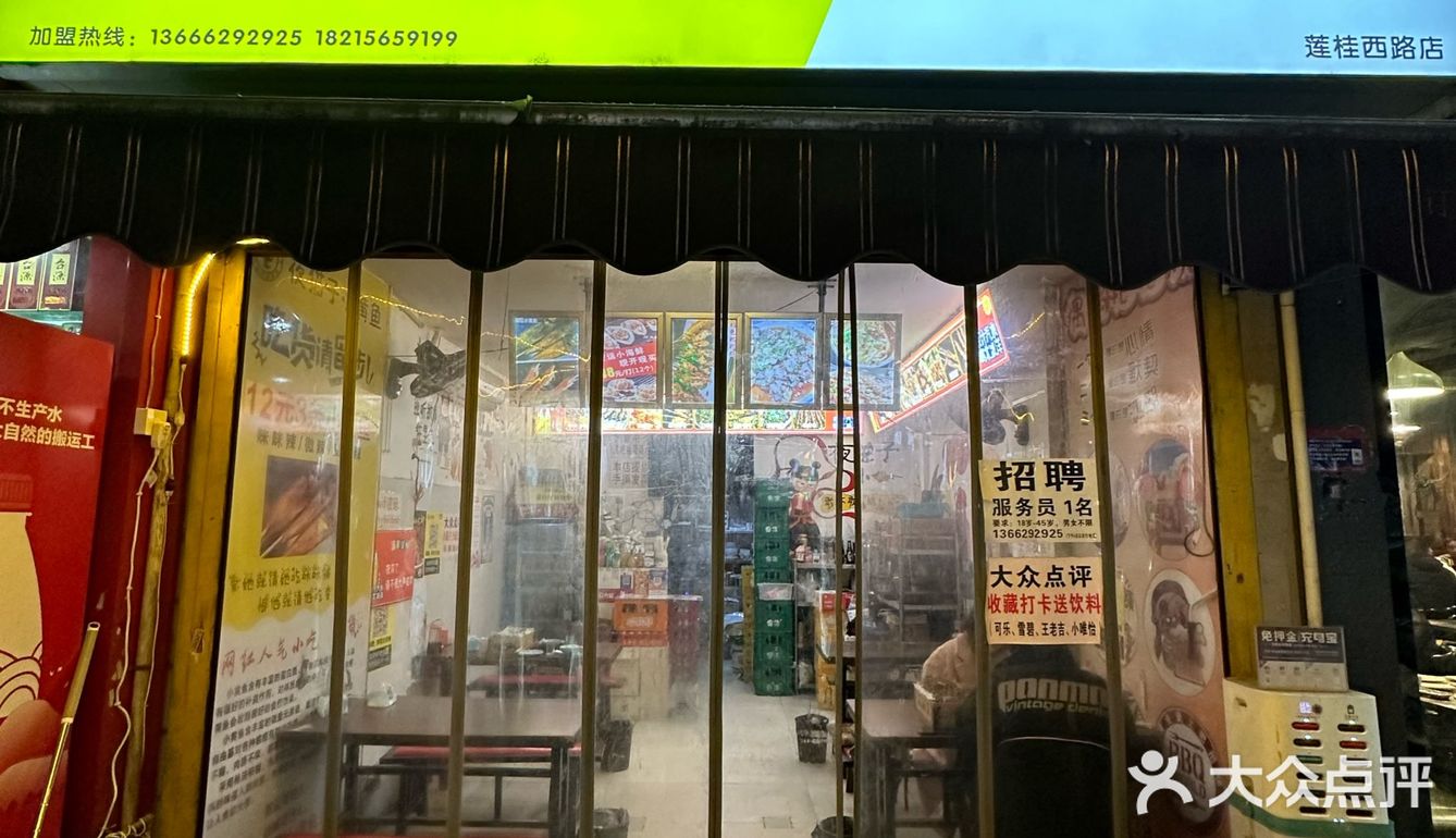 成都探店｜烟火气很浓的烧烤店夜宵好去处[色]