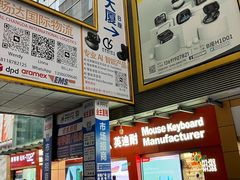 -华强北赛格通信市场批发档口(赛格康乐大厦店)