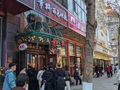 -华梅西餐厅(哈尔滨中央大街店)