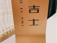 -老吉士(环贸iapm店)