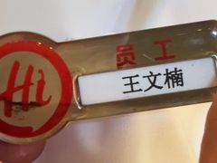 -海底捞火锅(天津SM城市广场店)