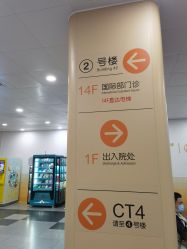 -上海交通大学医学院附属上海儿童医学中心(陆家嘴总院区)