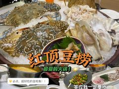 -红鼎豆捞·非遗鲍皇汤火锅(宝丰路店)