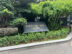 -湖南省立第一师范学校旧址
