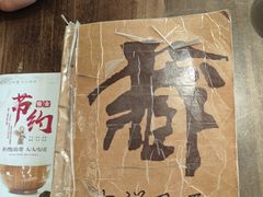 -吉祥圣雪藏餐