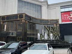 -新时代家居生活广场(古墩店)