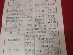 iphone_upload_pic-天发芽·何记葫芦头泡馍·老字号(小南门店)
