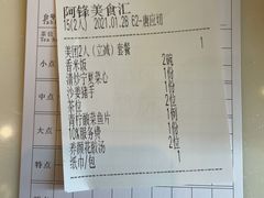 -阿锋鲍鱼酒家美食汇(华安店)
