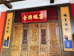 门面-蚬皇•陈味莞(西平景湖店)