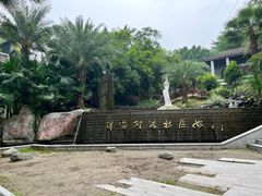 -重庆园博园
