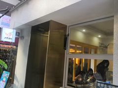 门面-小半有礼(天河南店)