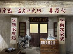 门面-民信老铺(华盖路店)